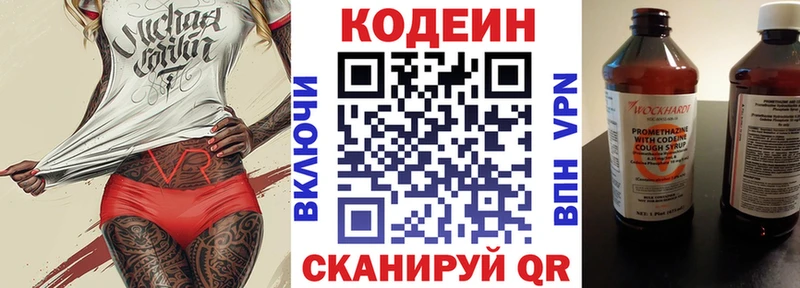 наркошоп кракен ТОР Кодеин напиток Lean (лин) Олёкминск
