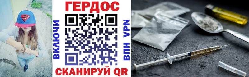 Героин хмурый  Олёкминск 