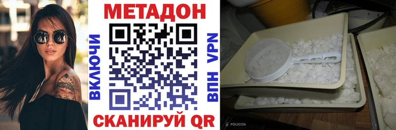 Метадон VHQ  купить наркоту  кракен ССЫЛКА  Олёкминск 